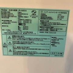 無料でお譲り致します。ハイアール　冷蔵庫の画像