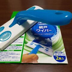 網戸ワイパー　水切りワイパーの画像