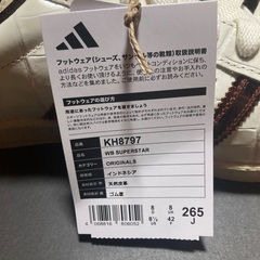 アディダス　✖︎  ボナーの画像