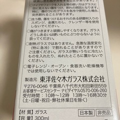 【新品】トリスハイボールジョッキ アンクルトリス オリジナル 3個セットの画像