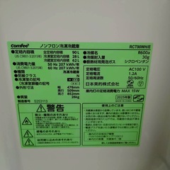 【極美品】コンフィー　2ドア冷蔵庫　90L　2025年製　引取りのみの画像