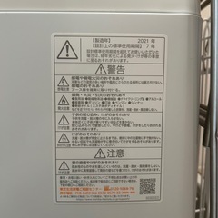 2021年製　洗濯機、冷蔵庫セットの画像