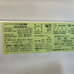 2021年製　洗濯機、冷蔵庫セットの画像