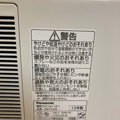 Panasonic セラミックファンヒーター DS-F1202・動作確認済・白色の画像