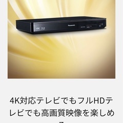 Panasonic　ブルーレイディスクプレーヤー DMP-BDT180の画像