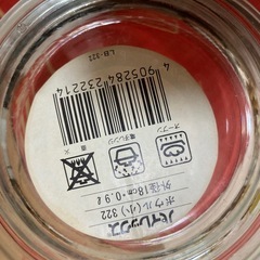 新品未使用　パイレックス　ボウル　小3個の画像