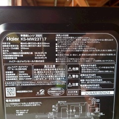 【極美品】ハイアール 単機能電子レンジ 500W 2025年製 引取りのみの画像