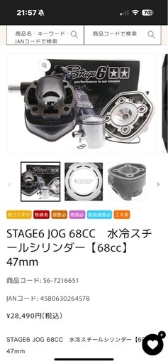 BWS50 水冷化スクーター