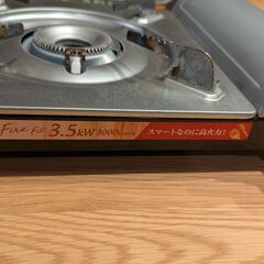【2個セット】高火力3.5kWカセットコンロ/鍋・BBQに/ 引越しのためお譲りしますの画像