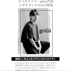 【新品未使用】iYON アイヨン イオントリートメントブラシの画像