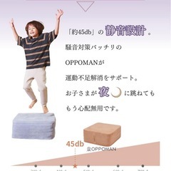 オッポマン　静音　クッショントランポリンの画像