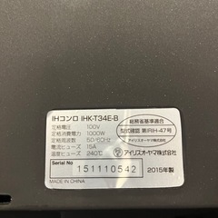 アイリスオーヤマ IHクッキングヒーターの画像