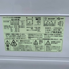 🌸SHARP ノンフロン冷凍冷蔵庫   SJ-14Y-W の画像