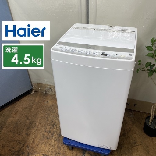 R528 ☀️ Haier 洗濯機（洗濯4.5㎏) 21年製 JW-E45CF ⭐ 動作確認済 ⭐ クリーニング済