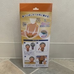 介護用エプロンの画像