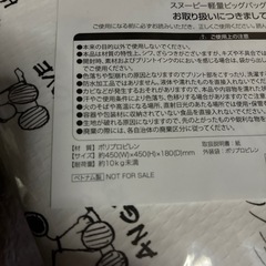 取引中！非売品スヌーピー軽量ビッグバッグの画像