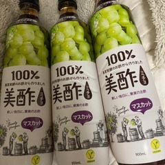 美酢　マスカット　の画像
