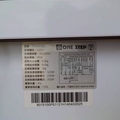 【美品】ワンステップ 6.5kg 乾燥3kg 洗濯乾燥機  2024年製 引取りのみの画像