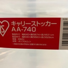 アイリスオーヤマ 衣装ケース3個の画像