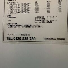 【使用感あり】オフィスコム定番商品 ワークデスク 事務机(配線スリット スチールフレーム)の画像