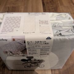 ディズニー　布団カバー　新品　3点セットの画像