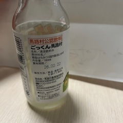 ごっくん馬路村10本の画像