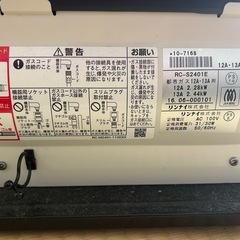 ガスファンヒーター(都市ガス用)
の画像