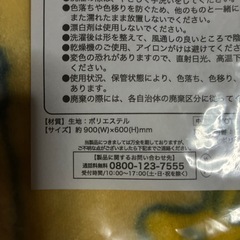 取引中！ 非売品ブランケットの画像