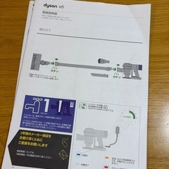 ダイソン　掃除機！スタンド付きの画像
