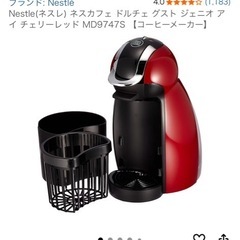 ネスレ ネスカフェ ドルチェグストの画像