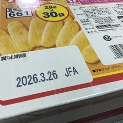 【商談中】ハッピーターン　30袋＋の画像