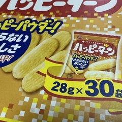 【商談中】ハッピーターン　30袋＋の画像