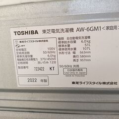 ２０２２年製　洗濯機　6ｋｇ　屋外屋根下にて使用　TOSHIBA　　の画像