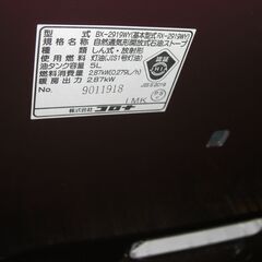 （1台限り★ジモティー特典あり★木造8畳までサイズの）コロナ　石油ストーブ2.87kw　２０１９年製　BX-2919WY　ダークブラウン　　高く買取るゾウ八幡東店の画像