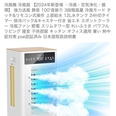 メイベッキ 冷風機 FKT010Rの画像