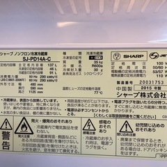 決まりました　冷蔵庫の画像