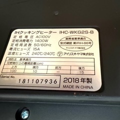 IHクッキングヒーター　アイリスオーヤマ　の画像