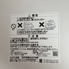 引き渡し先決定 風呂蓋　TOTO 純正の画像