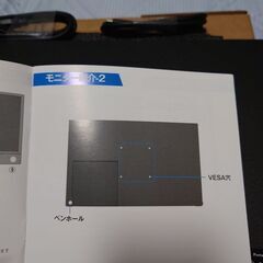 【新品】15.6インチ　モバイルモニタ　モバイルディスプレイ　ポータブルモニタ　ポータブルディスプレイの画像