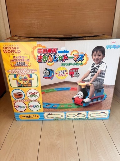 電動乗車 トーマス