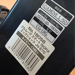 クルムーヴISOFIX JN570 コンビの画像