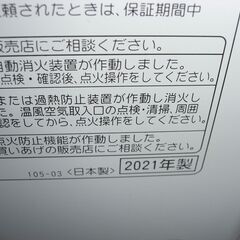 （1台限り★ジモティー特典あり★木造9畳までサイズの）コロナ　石油ファンヒーター3.19kw　２０２１年製　FH－G3221Y　シルバー　　高く買取るゾウ八幡東店の画像