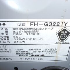（1台限り★ジモティー特典あり★木造9畳までサイズの）コロナ　石油ファンヒーター3.19kw　２０２１年製　FH－G3221Y　シルバー　　高く買取るゾウ八幡東店の画像