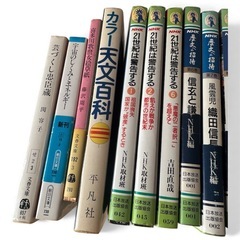 天文系★古本14冊まとめの画像