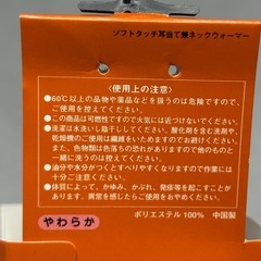 ソフトタッチ耳当て兼ネックウォーマー「Warm Select」　6つセットの画像