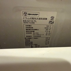 シャープ　ドラム式洗濯機2020年式の画像