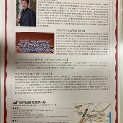 0歳からのクリスマスコンサート招待券４枚の画像