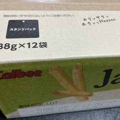 カルビー　じゃがビー　12袋の画像