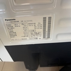 パナソニック　ドラム式洗濯乾燥機
の画像