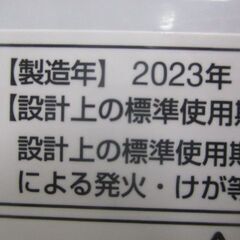 G∀小101 【引取り又は自社配送限定】洗濯機 AQUA 5.0kg AQW-S5N 2023年製 検：全自動洗濯機 アクア 中古家電の画像